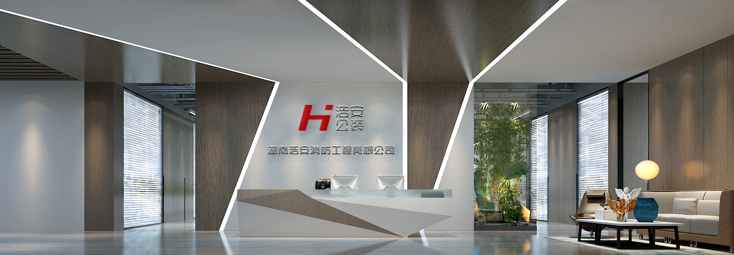 長沙專業(yè)辦公室裝修設計公司湖南浩安公裝公司大廳內(nèi)景圖